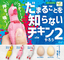 Load image into Gallery viewer, 70270 Bark Chicken Vol.2 Figurine Capsule-5
