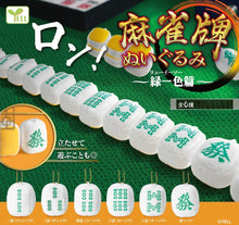 Load image into Gallery viewer, 70275 Mahjong Tile Plush Capsule-6
