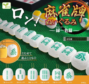 70275 Mahjong Tile Plush Capsule-6