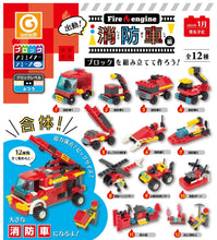 Load image into Gallery viewer, 70951 Block Fire Engine Capsule-12