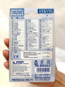 383081 IWAKO SNACK SHOP ERASER CARDS-1 CARD
