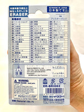 Load image into Gallery viewer, 383111 IWAKO SUSHI BOX ERASER CARD-1 CARD