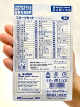 Load image into Gallery viewer, 383291 IWAKO SPORTS ERASER CARD-1 CARD