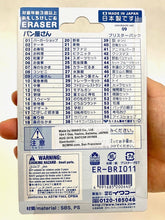 Load image into Gallery viewer, 383331 IWAKO BAKERY ERASER CARD-1 CARD