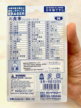 Load image into Gallery viewer, 383361 IWAKO JAPANESE FOOD BOARD ERASER CARD-1 CARD