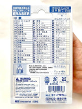 Load image into Gallery viewer, 383381 IWAKO CHINESE FOOD ERASER CARD-1 CARD