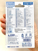 Load image into Gallery viewer, 383391 IWAKO SEA WORLD ERASER CARD-1 CARD