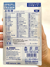 Load image into Gallery viewer, 383401 IWAKO KITCHEN ERASER CARD-1 CARD