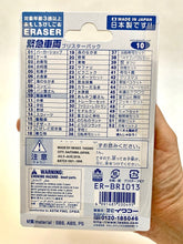 Load image into Gallery viewer, 383411 IWAKO EMERGENCY VEHICLE ERASER CARD-1 CARD