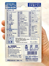 Load image into Gallery viewer, 383441 IWAKO DESSERT ERASER CARD-1 CARD