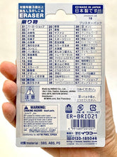 Load image into Gallery viewer, 383481 IWAKO MOTOR ERASER CARD-1 CARD