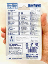 Load image into Gallery viewer, 383491 IWAKO KAWAII ANIMAL ERASER CARD-1 CARD