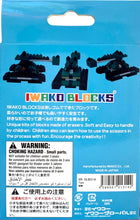 Load image into Gallery viewer, 38482 Iwako BLOCKS Tank Eraser-1
