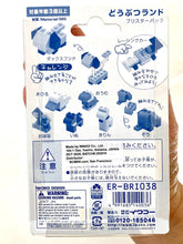 Load image into Gallery viewer, 382981 IWAKO BLOCK ANIMALS ERASER CARD-1 CARD
