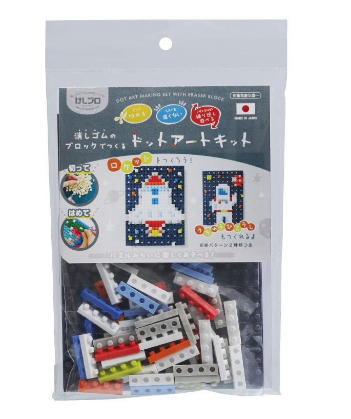 38499 Rocket Astronaut Iwako Dot Art Eraser-1