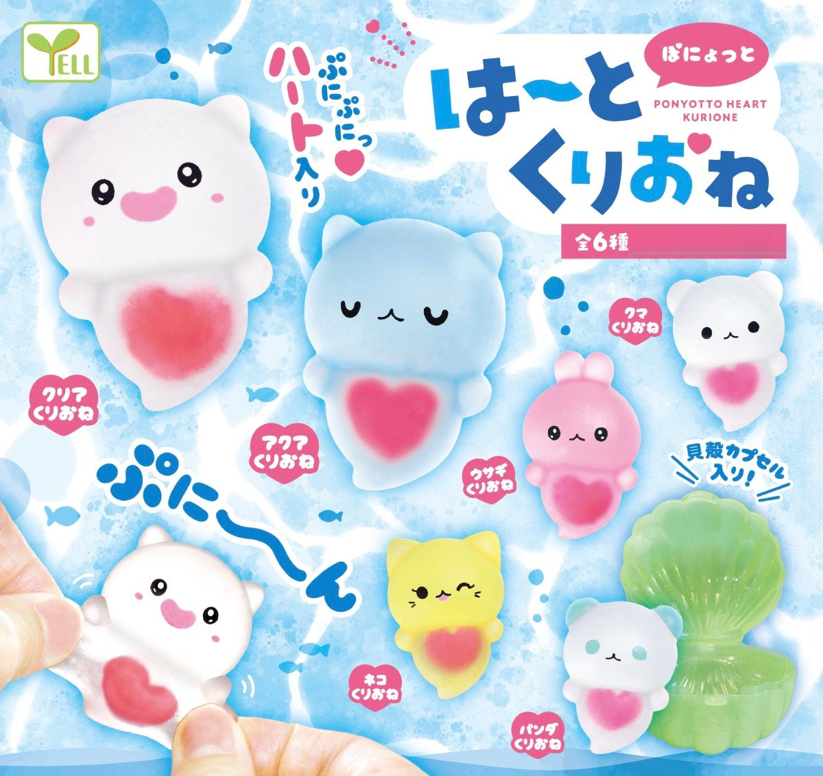 衛生日用品 mOchiii 70229 Squishy Sea Butterfly Capsule-6 – IwakoUSA