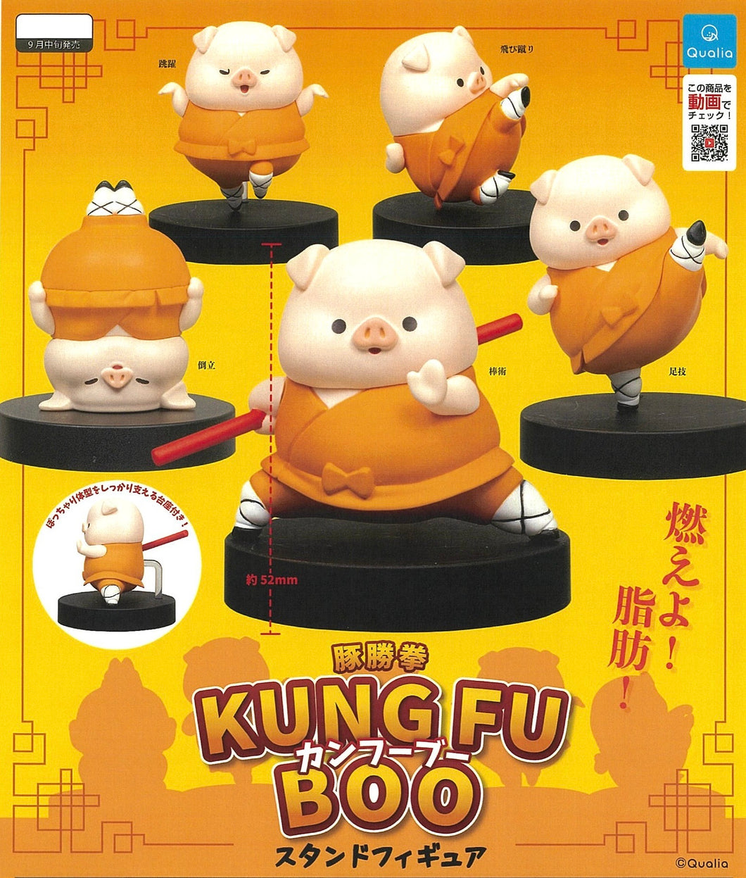 70239 Kung Fu Pig Figurine Capsule-5