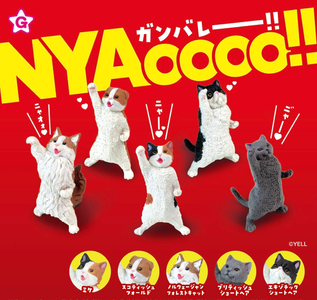 70273 Nyaoo Cheer Cats Figurine Capsule-5 – IwakoUSA