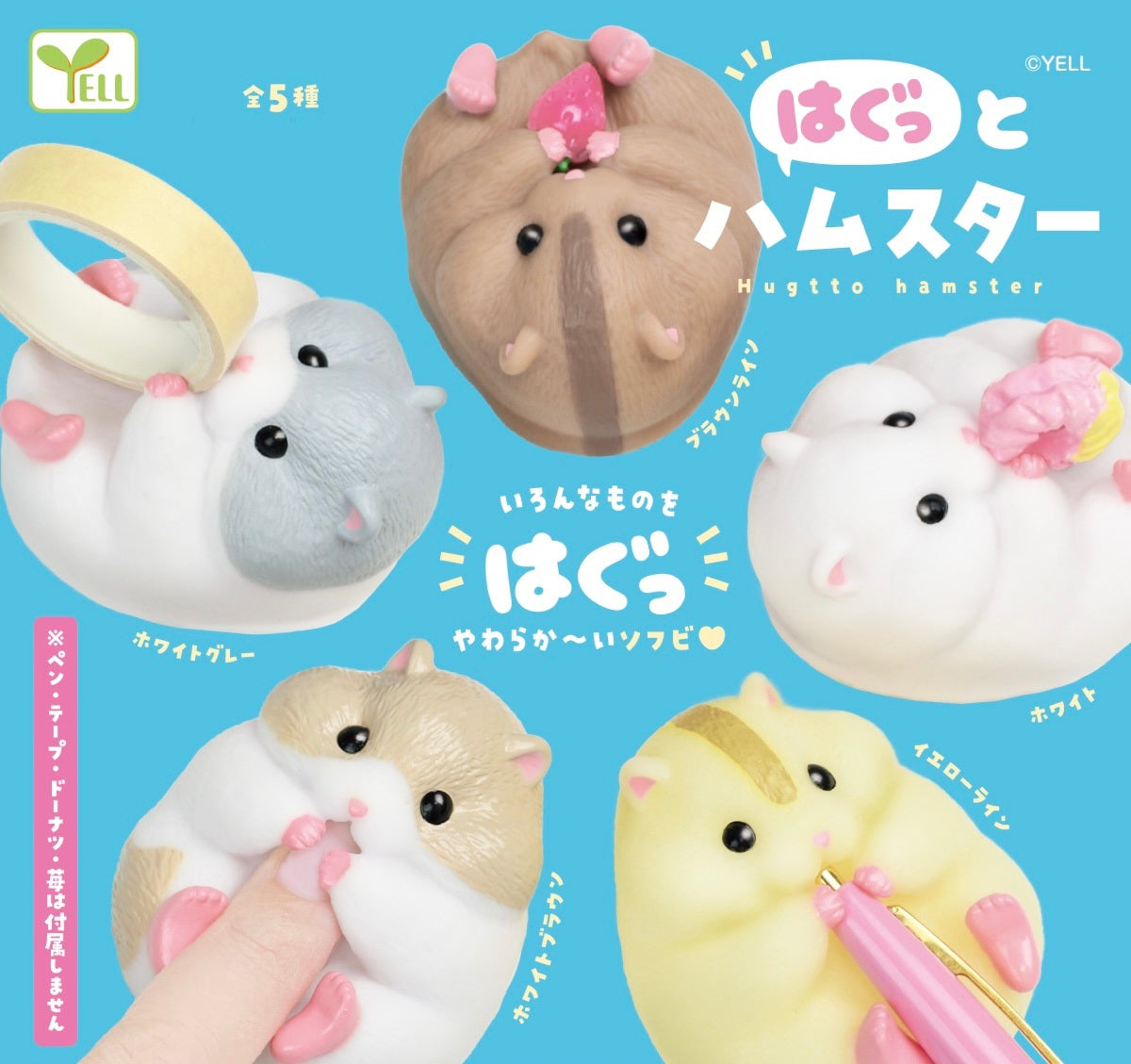 70260 Biting Hamsters Soft Figurine Capsule-5 – IwakoUSA