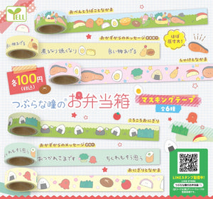 70982 Sushi Washi Tape Capsule-6