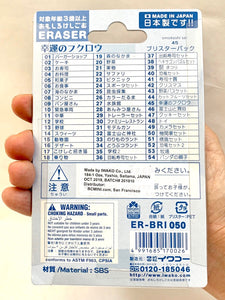 383031 IWAKO OWL ERASERS CARD-1 CARD