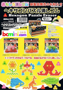 380252 IWAKO HEXAGON PUZZLE ERASERS-3 packs of erasers