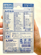 Load image into Gallery viewer, X 383011 IWAKO CAMERA ERASERS CARD-DISCONTINUED
