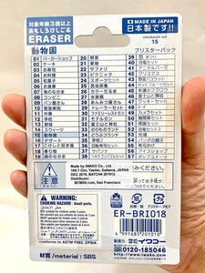 383451 IWAKO ZOO ERASER CARD-1 CARD