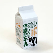 Load image into Gallery viewer, X 381596 Iwako Nonfat Milk Eraser-This Item is DISCONTINUED
