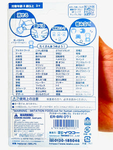 383311 IWAKO FAST FOOD ERASER CARD-1 CARD